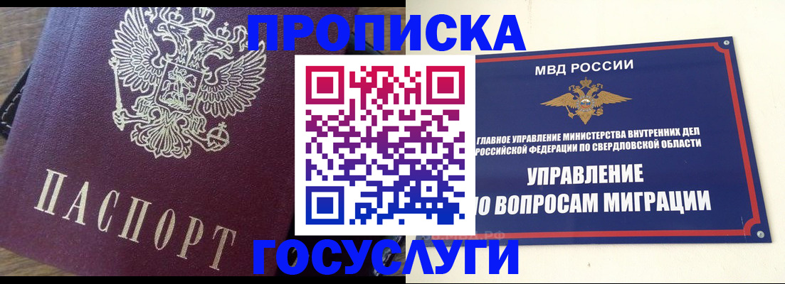 временная регистрация поиск в Богдановиче