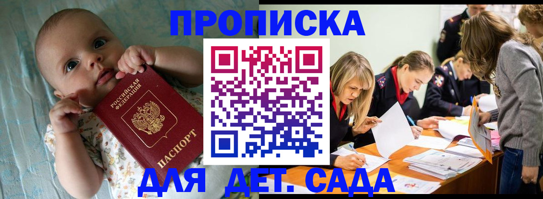 где прописаться в Богдановиче